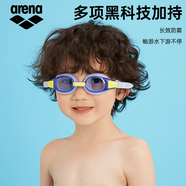 Arena children's swimming goggles for boys and girls training swimming goggles HD waterproof anti-fog comfortable swimming goggles 3-14 years old