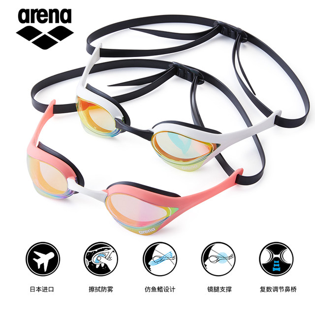 arena Arena swimming goggles Cobra anti-fog pioneer can wipe professional competitive swimming goggles same as men and women