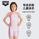 arena children's swimsuit, girls' professional training, big children's conservative boxer one-piece swimsuit quick-drying
