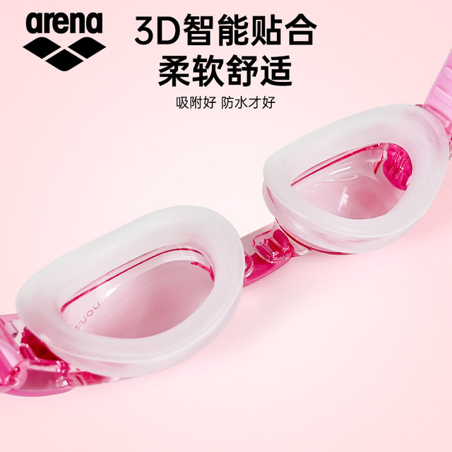 Arena children's swimming goggles for boys and girls training swimming goggles HD waterproof anti-fog comfortable swimming goggles 3-14 years old