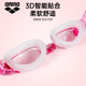 Arena children's swimming goggles for boys and girls training swimming goggles HD waterproof anti-fog comfortable swimming goggles 3-14 years old