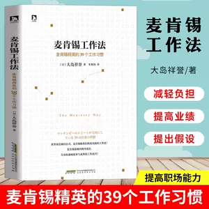 逻辑思考力 新人首单立减十元 22年8月 淘宝海外