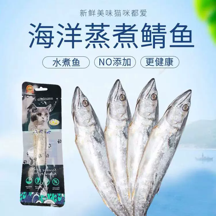 深海刀鱼-新人首单立减十元-2021年11月淘宝海外