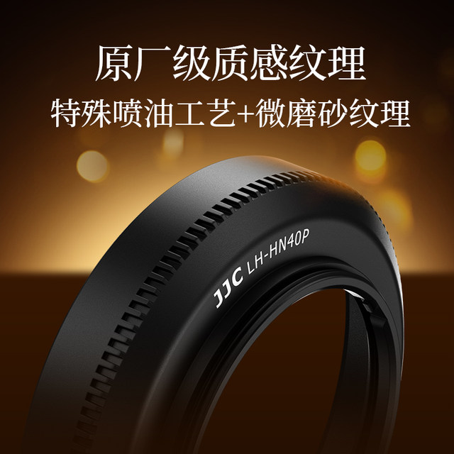 JJC for Nikon Z 16-50mm lens hood Z30 Z50 second generation Z50II ZFC Z50 micro single camera case accessories 46mm black silver alternative HN-40