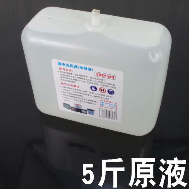 Battery liquid electrolyte 1.28 dilute electric vehicles, motorcycles, solar energy vehicles, lead-acid battery repair solution