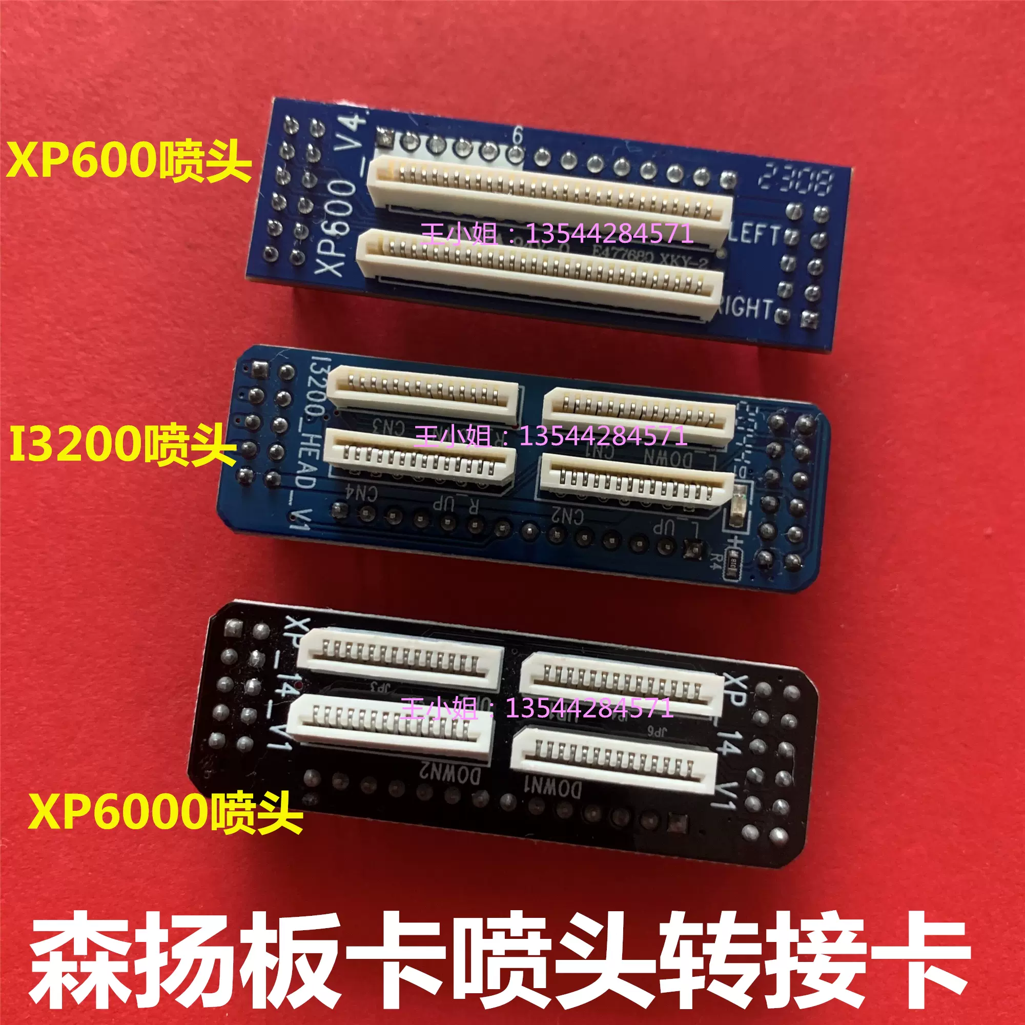 森扬板卡I3200喷头转接卡双头单头XP600转接卡UV平板机XP6000转接-Taobao