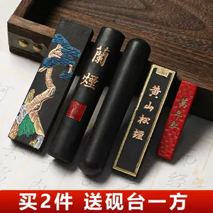 黄山松烟墨条- Top 100件黄山松烟墨条- 2024年3月更新- Taobao