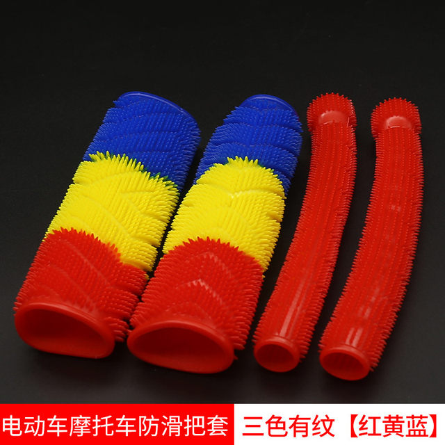 Electric motorcycle motorcycle handle cover anti-slip and sweat-proof battery handle cover universal modified soft rubber sleeve handle cover