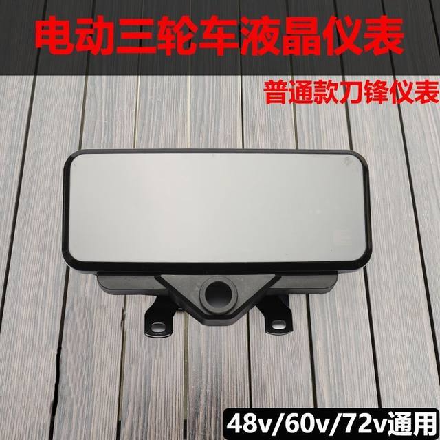 Universal electric tricycle blade instrument with Bluetooth and USB interface to listen to music and rechargeable 48v-72v