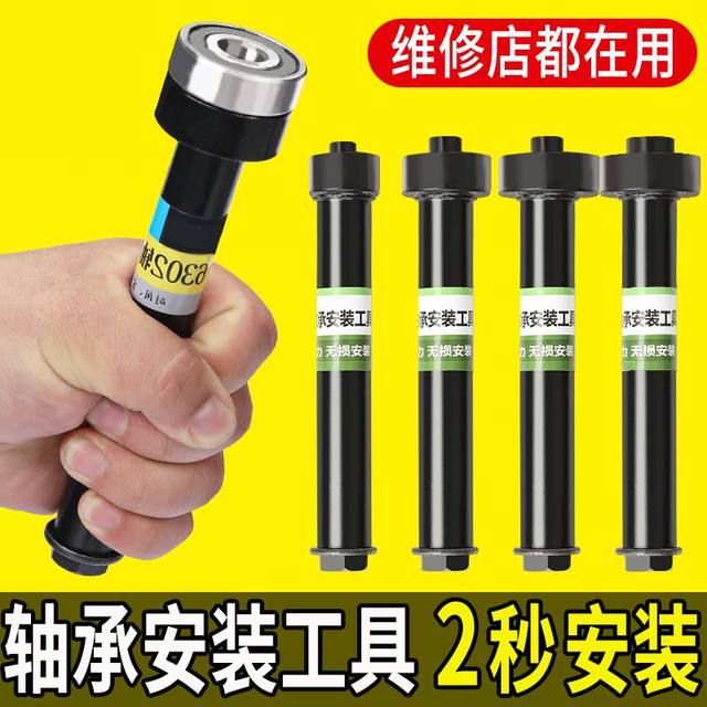 Electric vehicle bearing installation tool Front wheel bearing installation 6200/1/6302 Electric vehicle maintenance tool