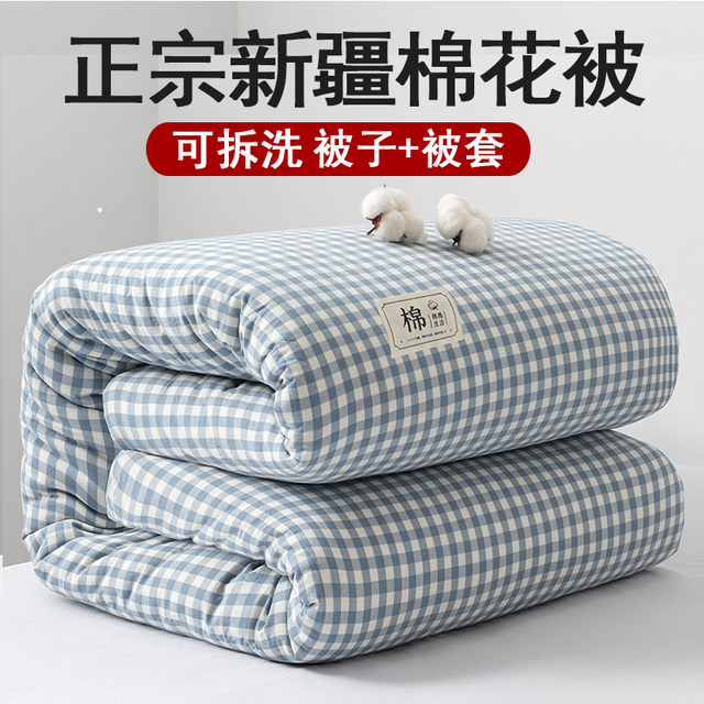 Xinjiang cotton quilt is set in winter and is thickened and warm cotton, cotton, cotton, cotton floc in spring and autumn, a complete set of cores
