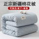 Xinjiang cotton quilt is set in winter and is thickened and warm cotton, cotton, cotton, cotton floc in spring and autumn, a complete set of cores
