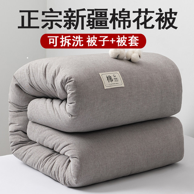 Xinjiang cotton quilt is set in winter and is thickened and warm cotton, cotton, cotton, cotton floc in spring and autumn, a complete set of cores
