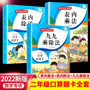 小学数学分数 新人首单立减十元 22年4月 淘宝海外