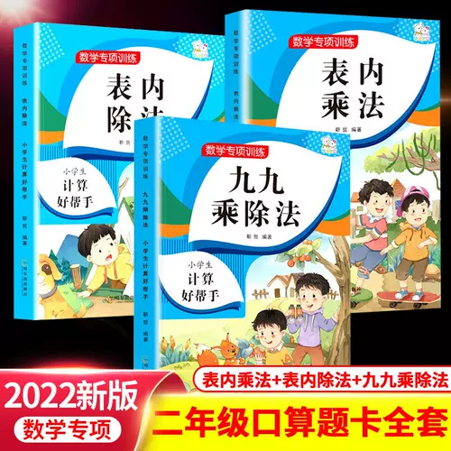 小学数学分数练习 新人首单立减十元 22年2月 淘宝海外