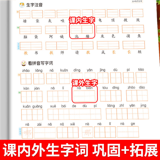 Read the Pinyin and Writing Words Grade 1, Grade 2, Grade 3, Grade 5, Grade 1, Volume 2, Chinese People's Education Edition Primary School Phonetic New Words Pinyin and Spelling Words Chinese Characters Special Strengthening Training People's Education Edition Dictation Paper Expert Synchronous Exercise Book