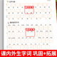 Read the Pinyin and Writing Words Grade 1, Grade 2, Grade 3, Grade 5, Grade 1, Volume 2, Chinese People's Education Edition Primary School Phonetic New Words Pinyin and Spelling Words Chinese Characters Special Strengthening Training People's Education Edition Dictation Paper Expert Synchronous Exercise Book