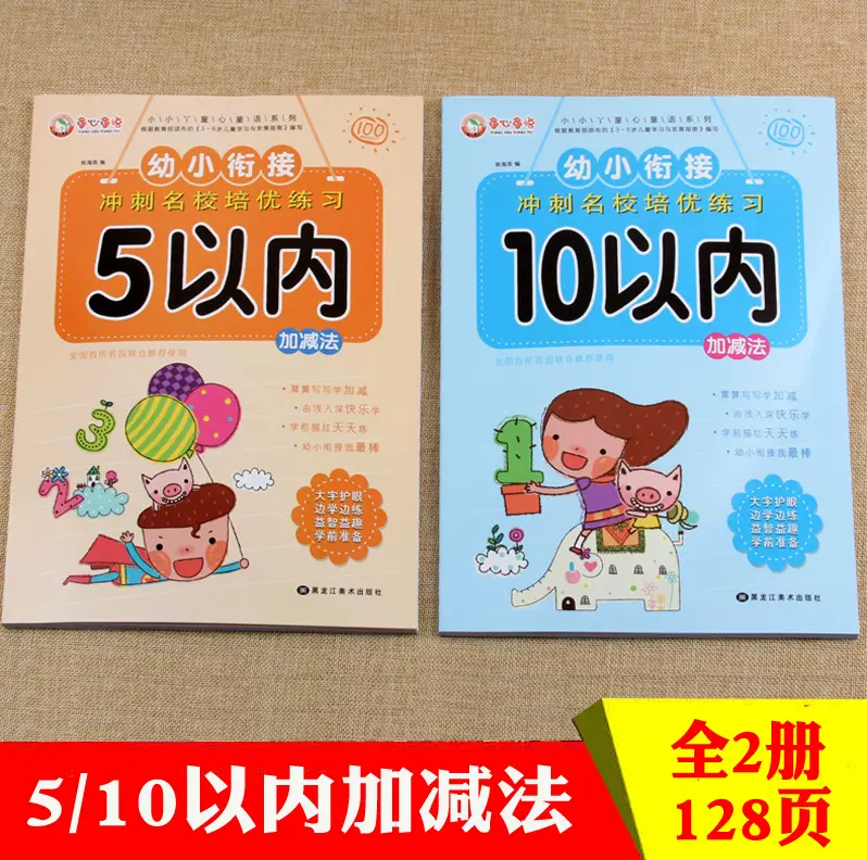 2岁早教教材 新人首单立减十元 21年12月 淘宝海外