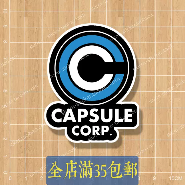 龙珠万能胶囊公司logo Capsule Co笔记本吉他旅行箱冰箱贴纸012
