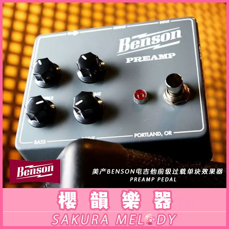 Benson吉他 新人首单立减十元 2021年12月 淘宝海外