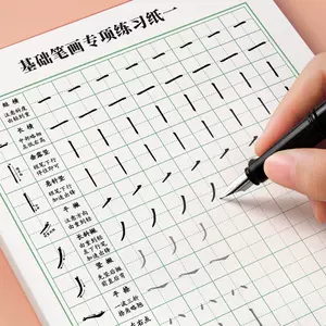 硬筆書法練字本小學生專用練習簿 新人首單立減十元 22年8月 淘寶海外