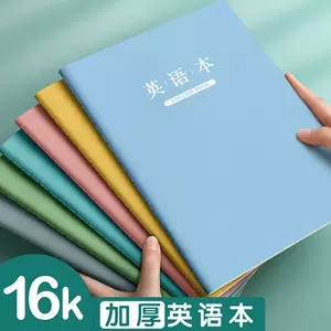 中三英文练习 新人首单立减十元 22年2月 淘宝海外