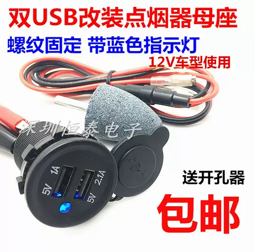 Usb车充电源插座 新人首单立减十元 22年2月 淘宝海外 Usb车充电源插座 新人首单立减十元 22年2月 淘宝海外