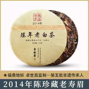 福鼎白茶壽眉茶餅350g - Top 500件福鼎白茶壽眉茶餅350g - 2023年12月