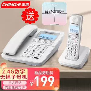 zhongnuo digital cordless phone female seat machine home Latest