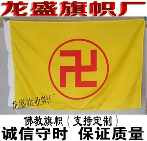 卍字旗 新人首单立减十元 22年4月 淘宝海外