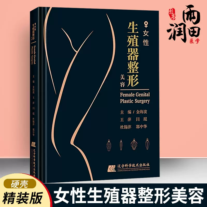 私处整形 新人首单立减十元 2021年12月 淘宝海外