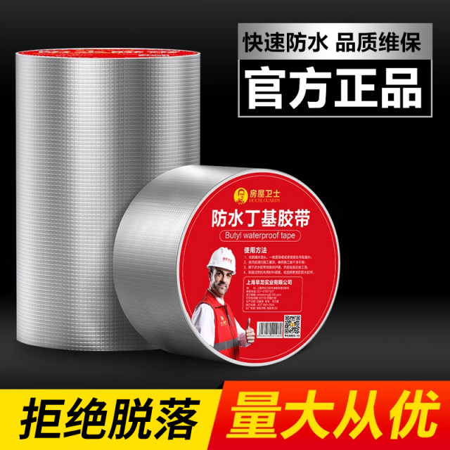 Roof waterproof tape bungalow leak repair material roof leak-proof butyl roll crack strong sticker sealing king