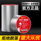 Roof waterproof tape bungalow leak repair material roof leak-proof butyl roll crack strong sticker sealing king