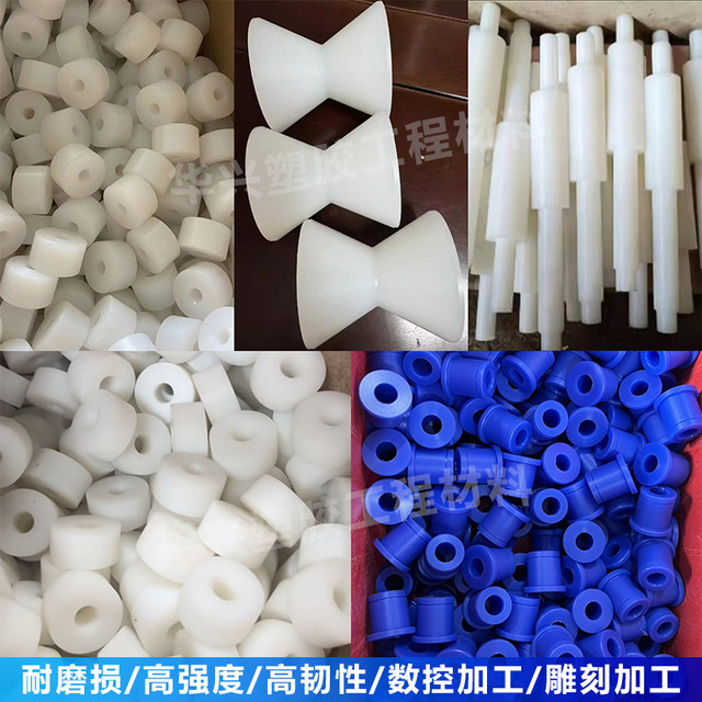 
Imported PA66 nylon white wear-resistant nylon bushing POM parts high temperature resistant blue MC nylon processing and customization