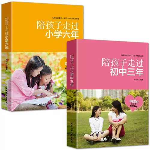 陪你走过小学六年 新人首单立减十元 22年2月 淘宝海外