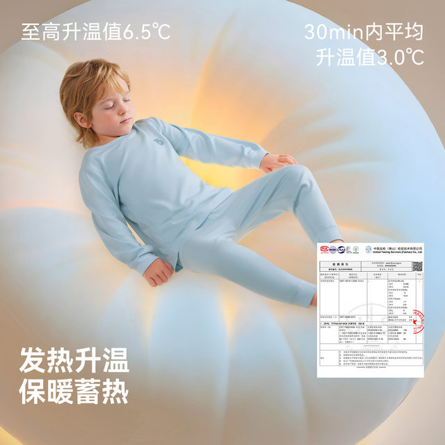 BETUS [vernium leather] children's autumn clothing set baby's autumn clothing and autumn trousers boys' thermal underwear women's category A anti-cold