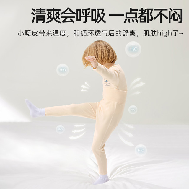 Betis children's thermal underwear German velvet self-heating baby pajamas boys and girls autumn clothes autumn pants set autumn and winter