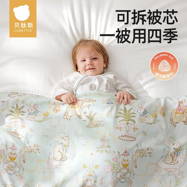 Betas newborn baby quilt mulberry silk baby autumn and winter quilt children kindergarten four seasons universal cover quilt