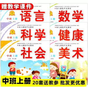 社会课本4上 新人首单立减十元 22年4月 淘宝海外