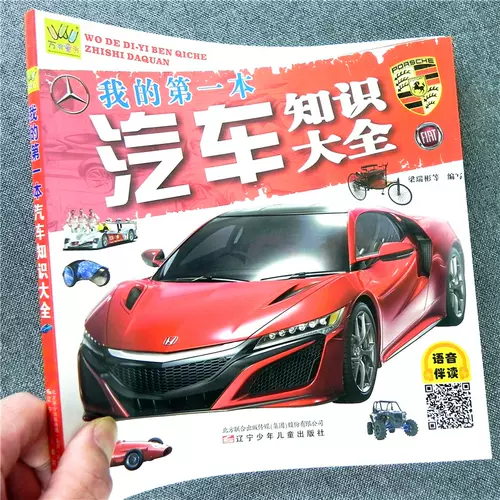 我的第一本车 新人首单立减十元 22年2月 淘宝海外