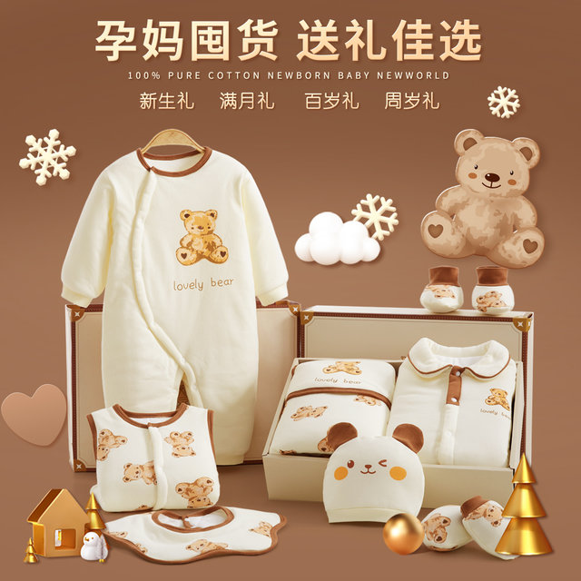 Newborn gift box, baby clothes, winter cotton-padded clothes, new-born baby full-moon meeting gift