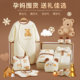 Newborn gift box, baby clothes, winter cotton-padded clothes, new-born baby full-moon meeting gift