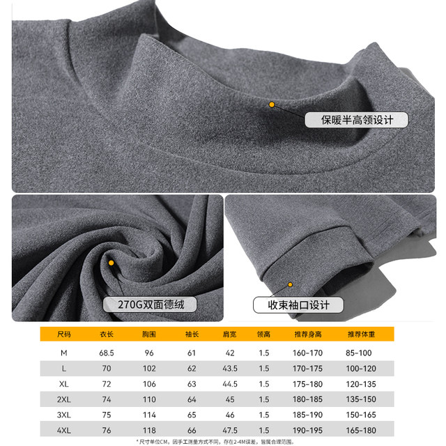 T-shirt heavy winter base shirt men's middle collar thick double-sided German vel long-sleeved half-high-neck inner fur-haired T-shirt