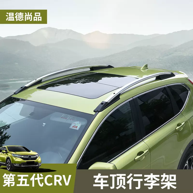 适用于21款本田crv行李架改装17 款新混动crv车顶架装饰配件