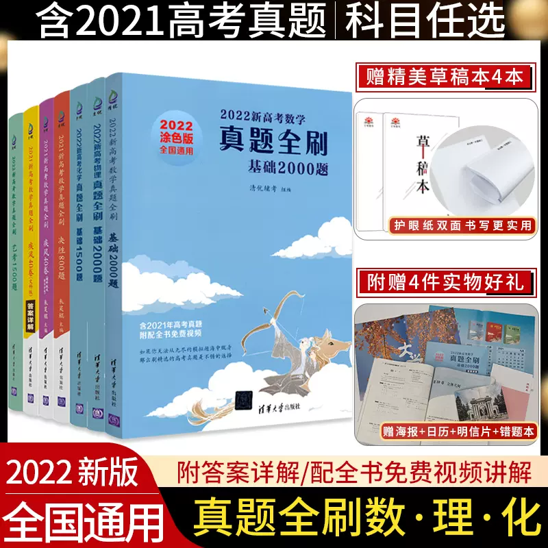 大学数学基础 新人首单立减十元 21年11月 淘宝海外