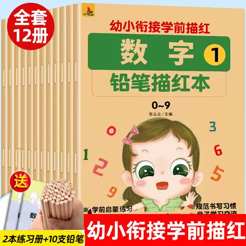 汉字本小学生3 新人首单立减十元 22年2月 淘宝海外 汉字本小学生3 新人首单立减十元 22年2月 淘宝海外