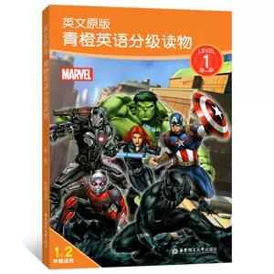 英雄英文绘本 新人首单立减十元 22年3月 淘宝海外