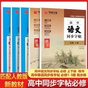 语文楷书英语衡水体 新人首单立减十元 22年6月 淘宝海外 语文楷书英语衡水体 新人首单立减十元 22年6月 淘宝海外