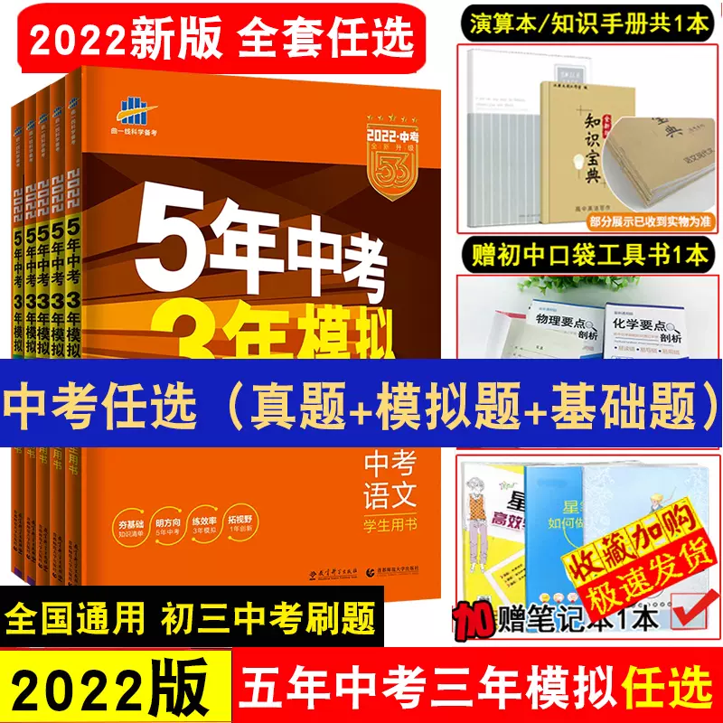 初中数学总复习 新人首单立减十元 21年11月 淘宝海外
