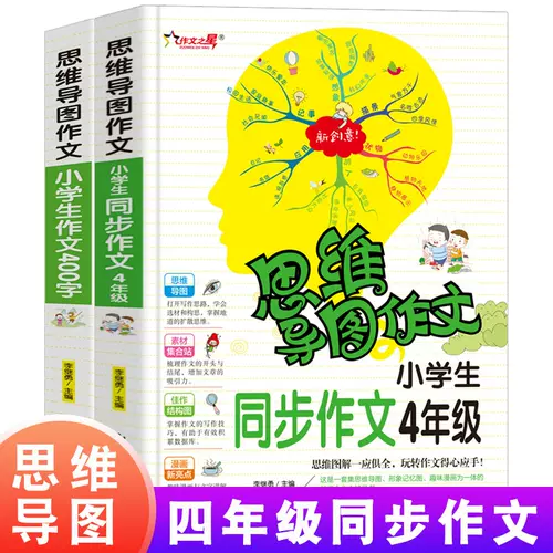 小学作文限字400 新人首单立减十元 22年2月 淘宝海外